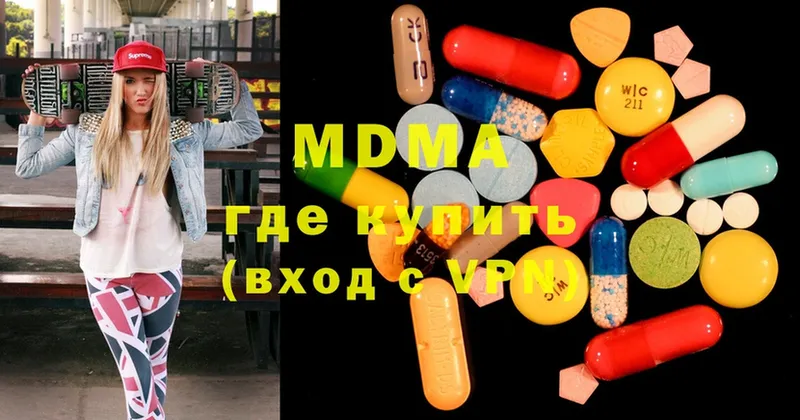 MDMA молли Кувшиново